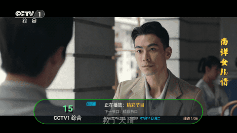 影子tv下载安装手机版官网版手机软件app截图