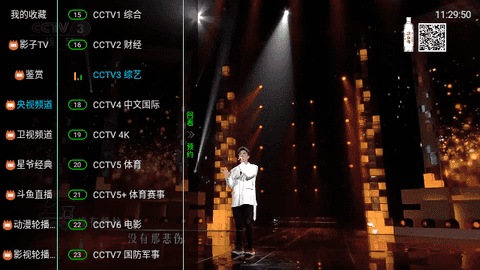 影子tv下载安装手机版官网版手机软件app截图