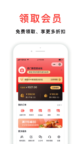 小民省巴手机软件app截图