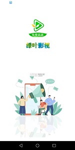 绿叶影视无广告版手机软件app截图