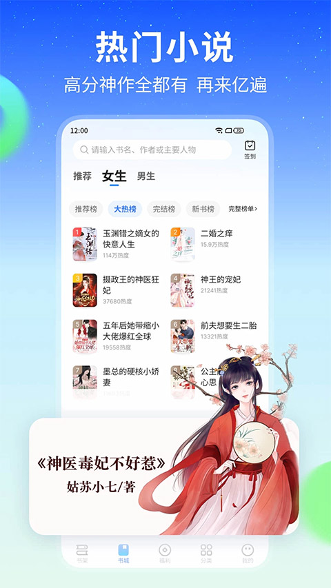 星空小说app下载手机软件app截图