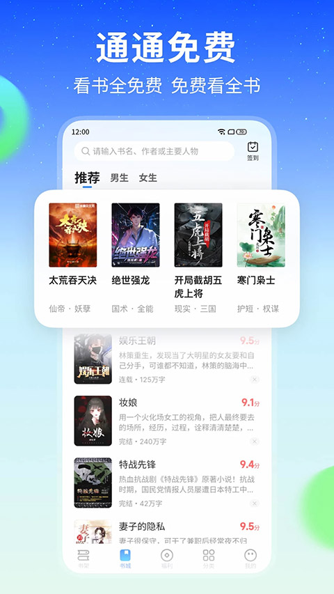 星空小说app免费版下载手机软件app截图