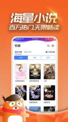 眉目阅读app最新版下载手机软件app截图