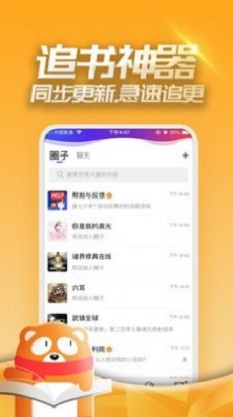 眉目阅读app最新版下载手机软件app截图