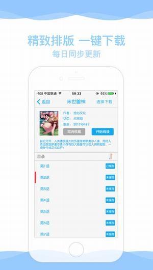 无尘漫画官方版下载手机软件app截图