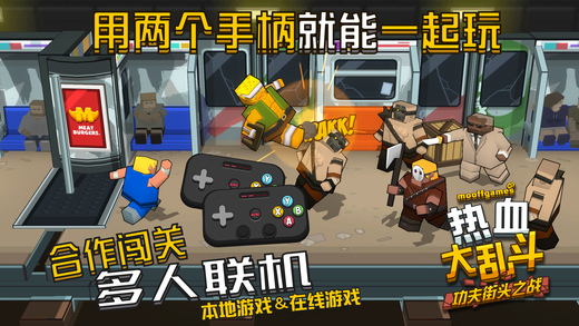 热血大乱斗无限金币版手游app截图