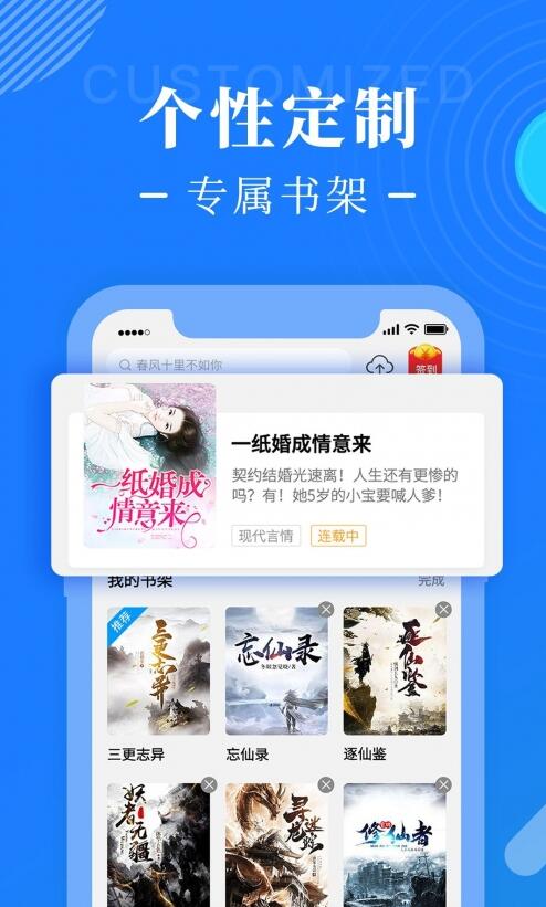 喜悦追书免费版手机软件app截图