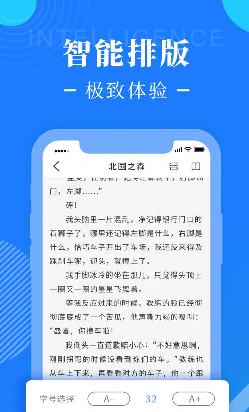 喜悦追书app新版下载手机软件app截图