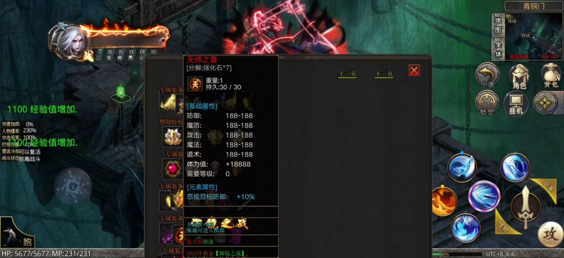 御镜之战手游app截图
