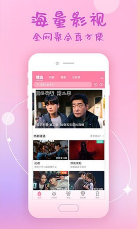 美韩大全极速版手机软件app截图