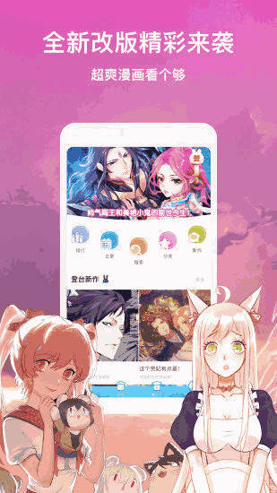 米兔漫画官网版首页下载手机软件app截图