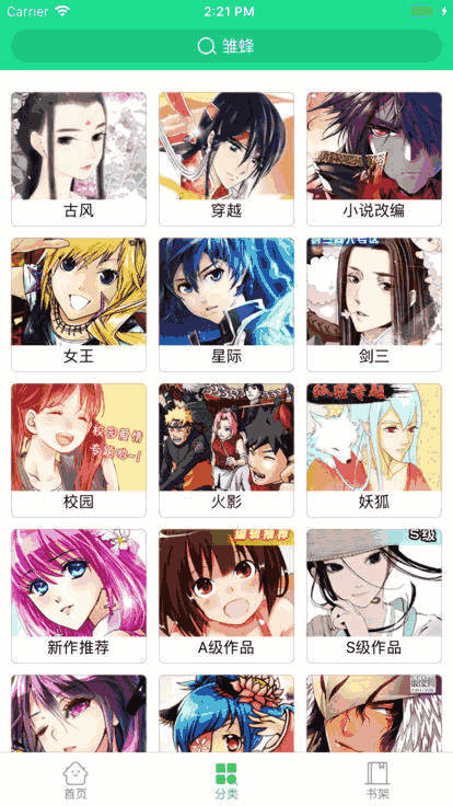 米兔漫画手机软件app截图