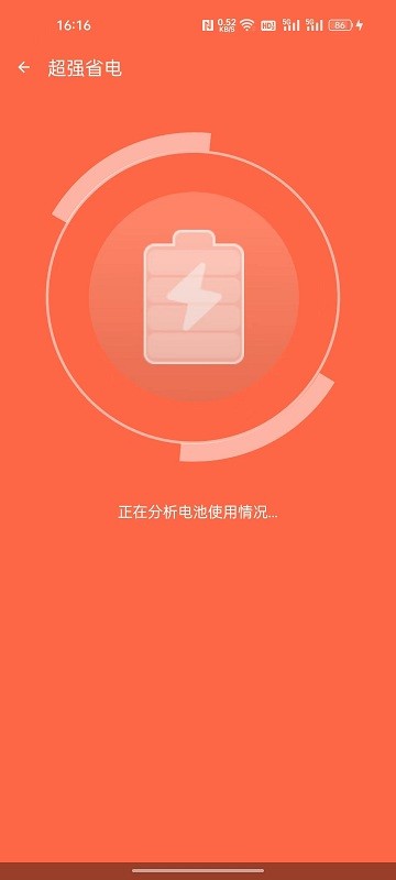 飞虎优化助手手机软件app截图