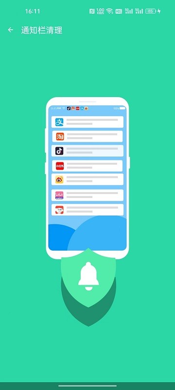 飞虎优化助手手机软件app截图