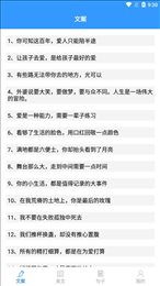 18海棠小说手机软件app截图