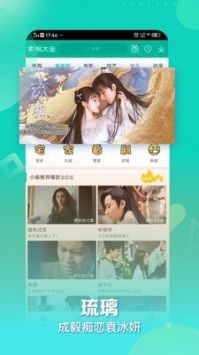 天美视频手机软件app截图