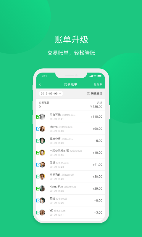菜信商圈手机软件app截图