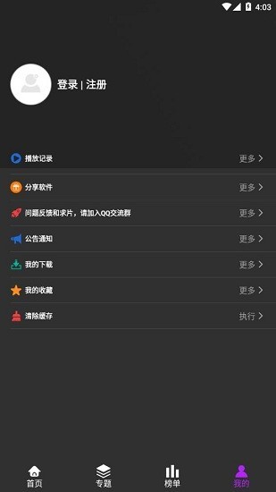 白狐TV手机软件app截图