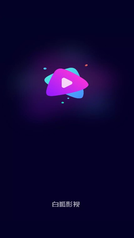 白狐TV手机软件app截图
