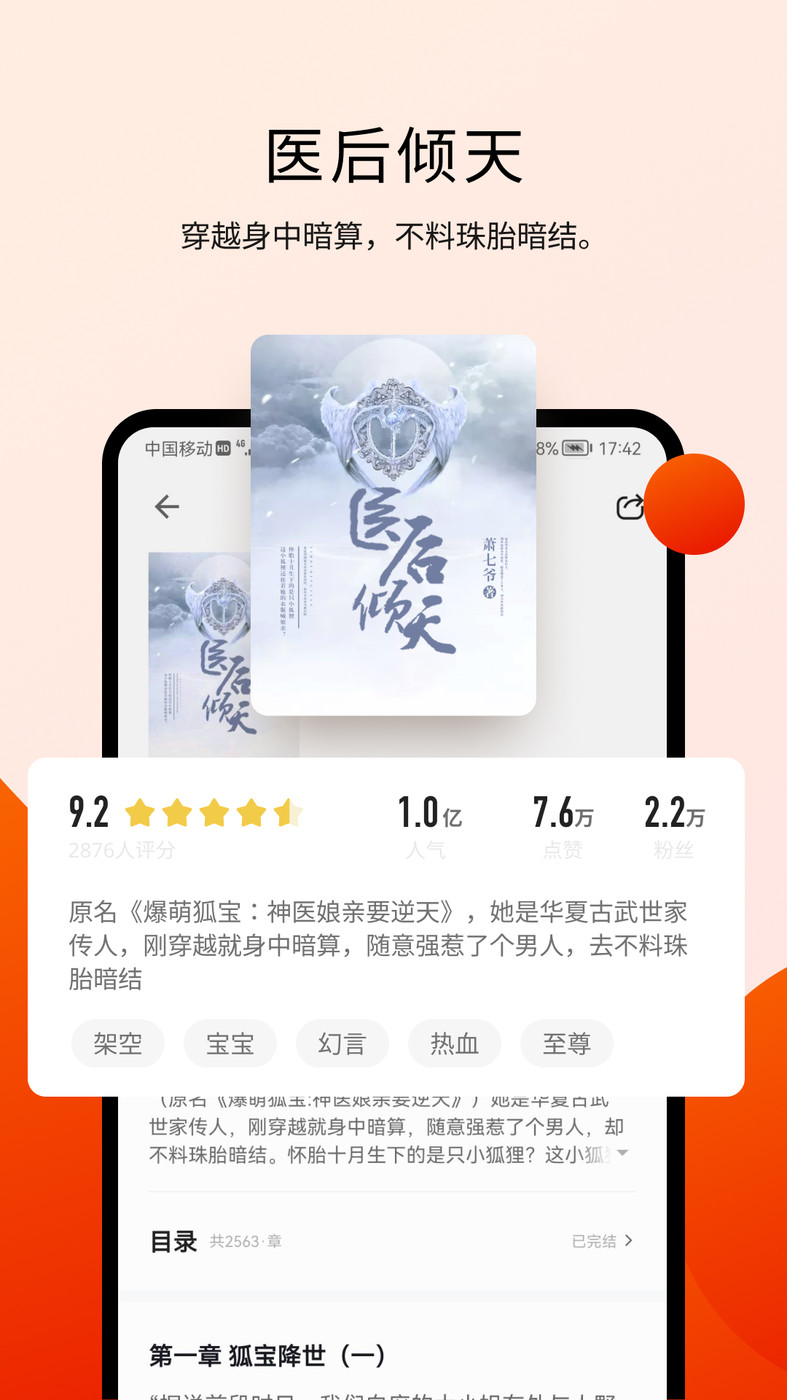 阅瓣免费小说app官方版手机软件app截图