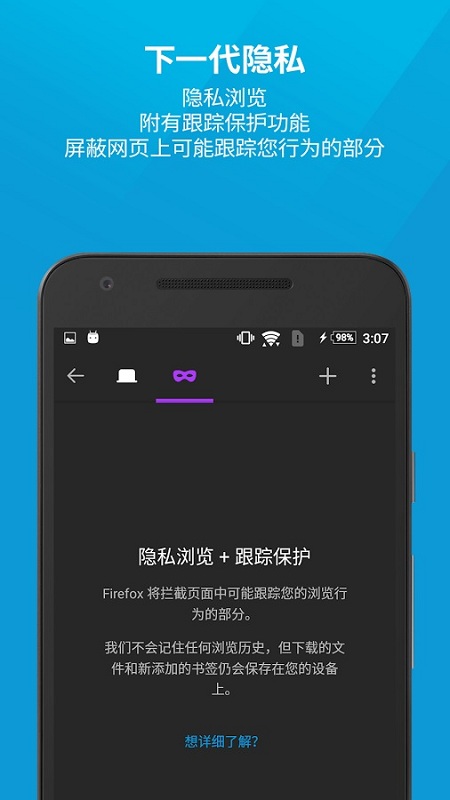 火狐浏览器下载手机版官网版手机软件app截图