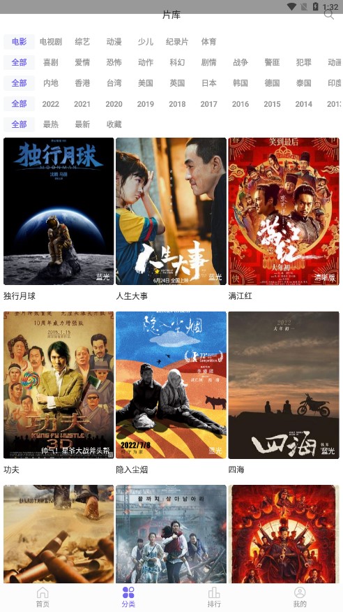 白羊影院官网版下载手机软件app截图