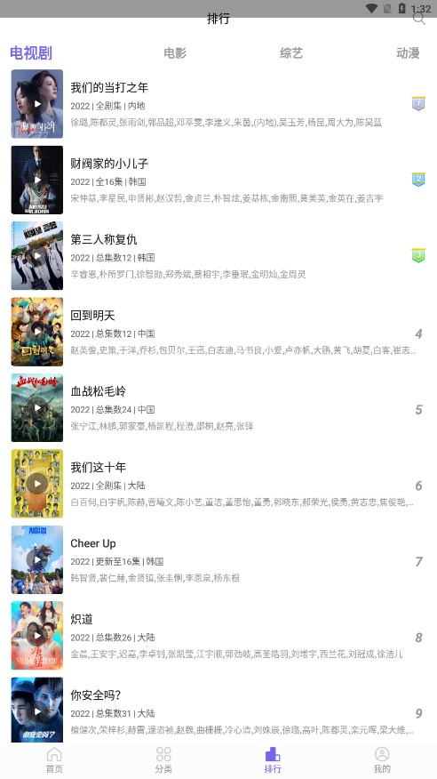 白羊影院官网版下载手机软件app截图