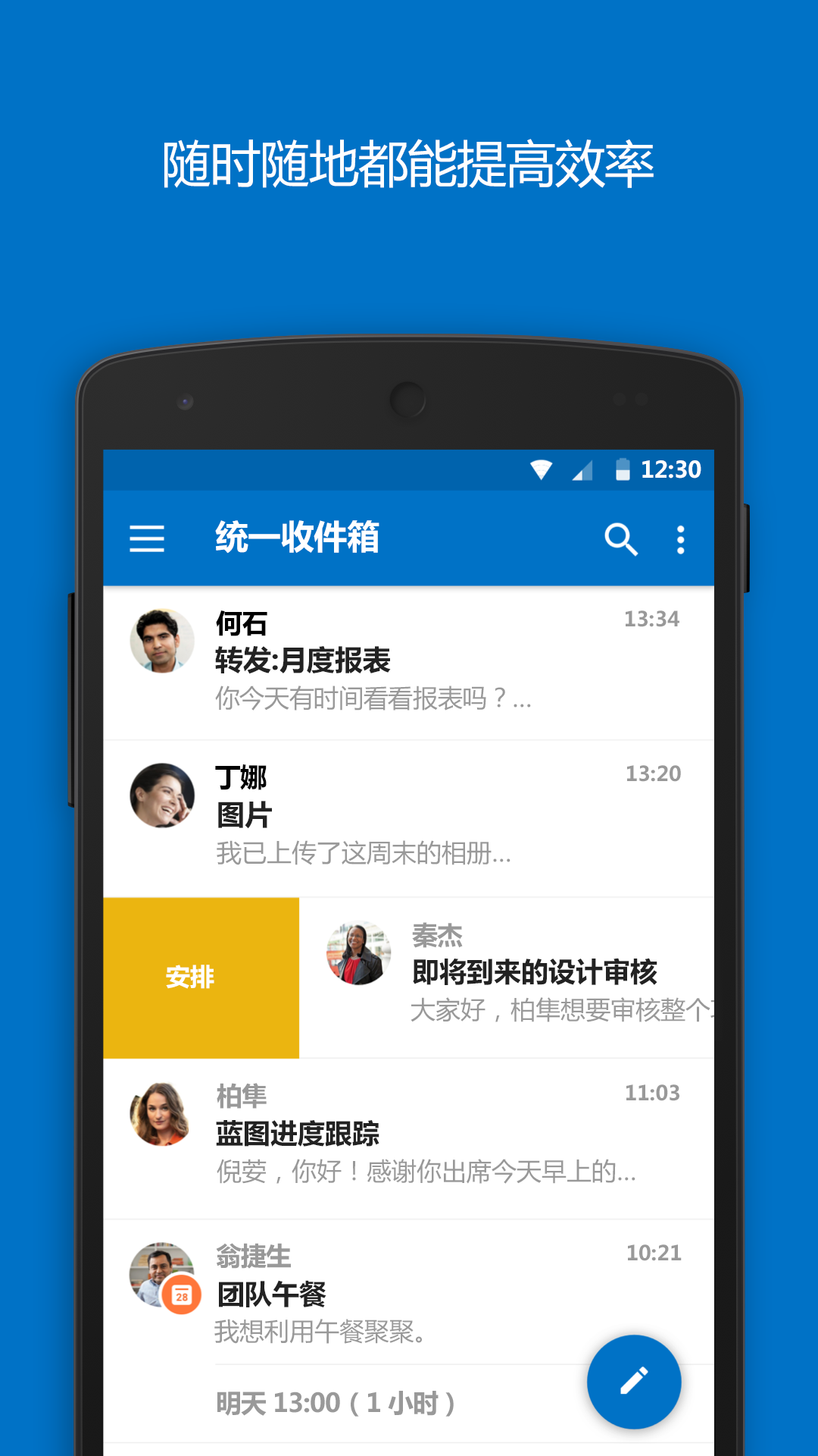 outlook最新版本官网版手机软件app截图