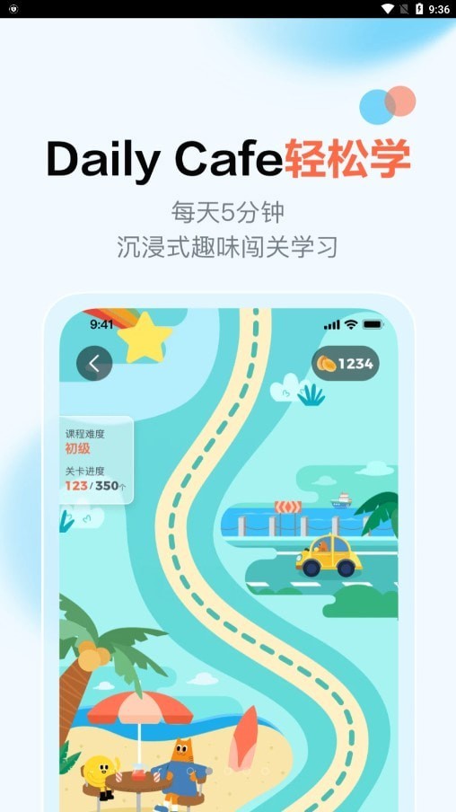 大咖英语app官方版手机软件app截图