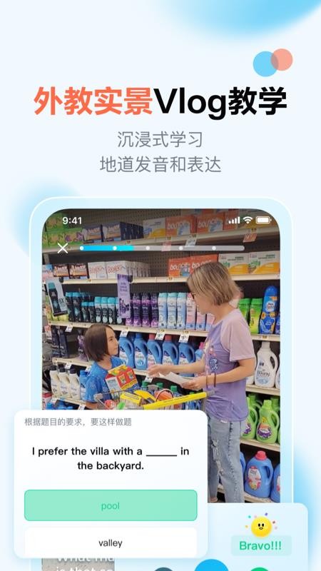 大咖英语app官方版手机软件app截图