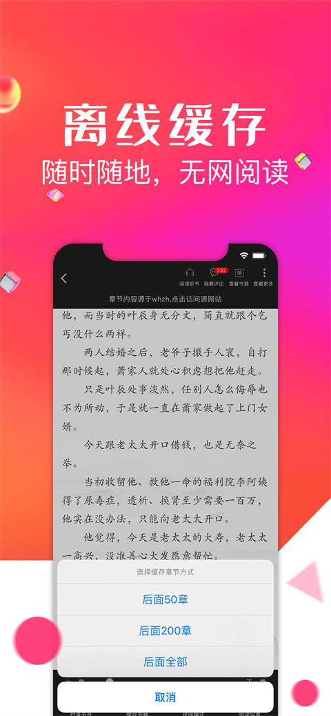 点点阅读免费版下载安装手机软件app截图