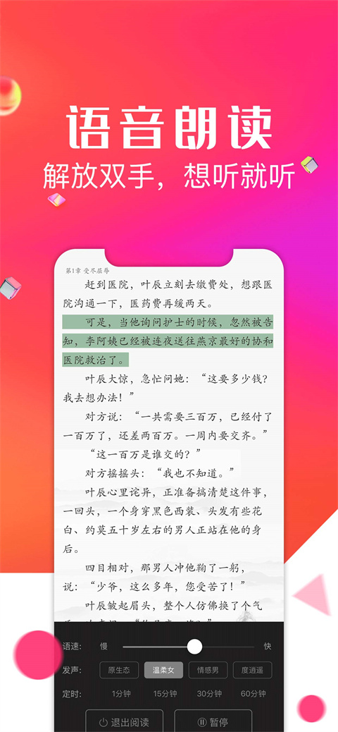 点点阅读免费版下载安装手机软件app截图