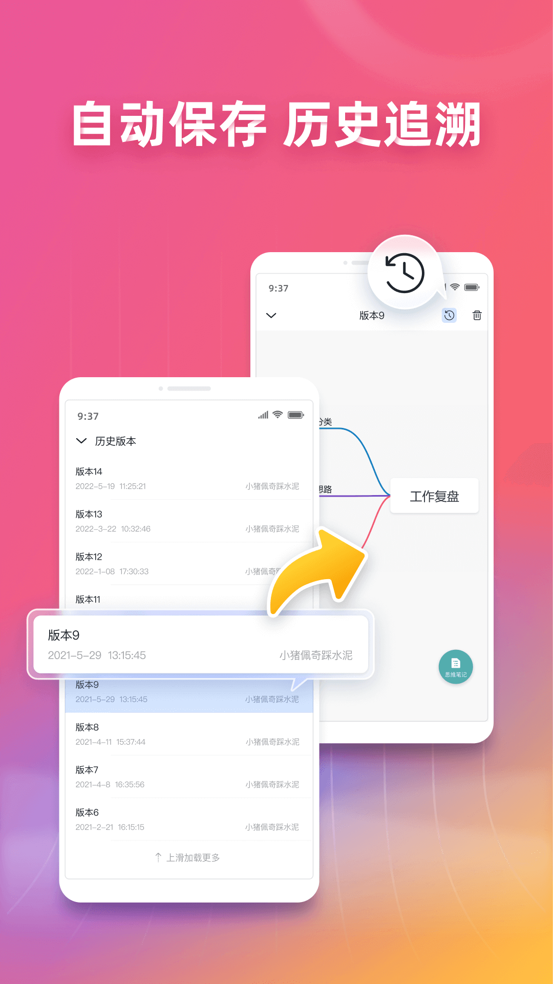 processon手机版下载最新手机软件app截图