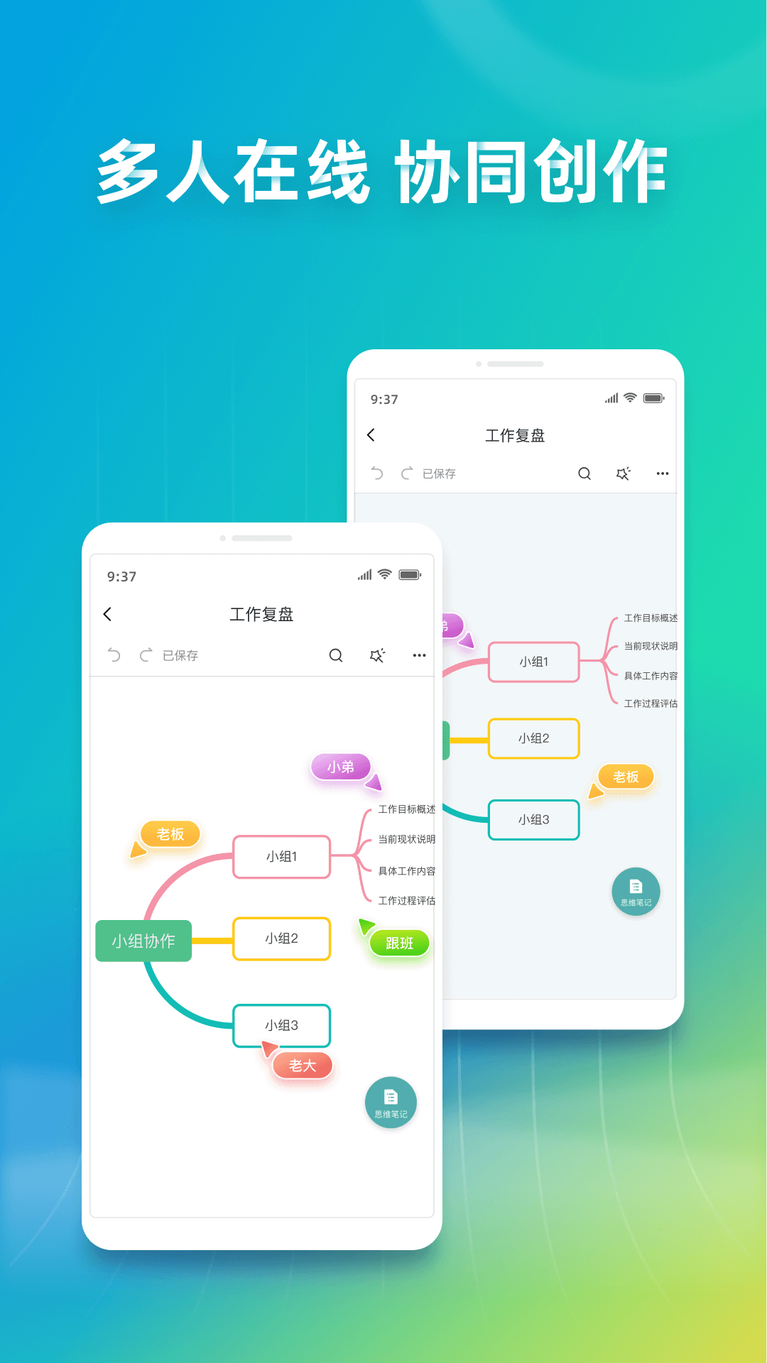 processon手机版下载最新手机软件app截图