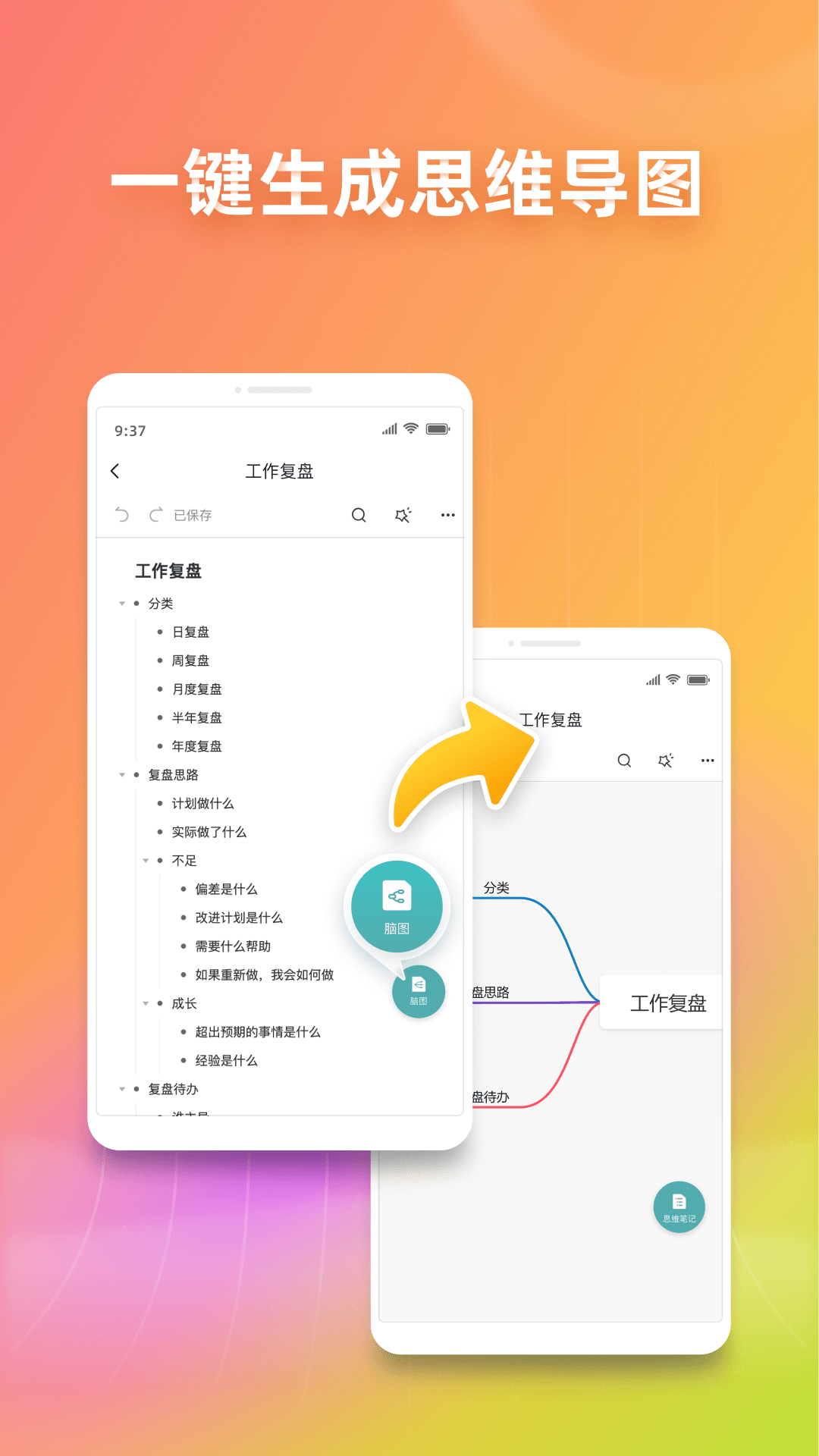 processon手机版下载最新手机软件app截图