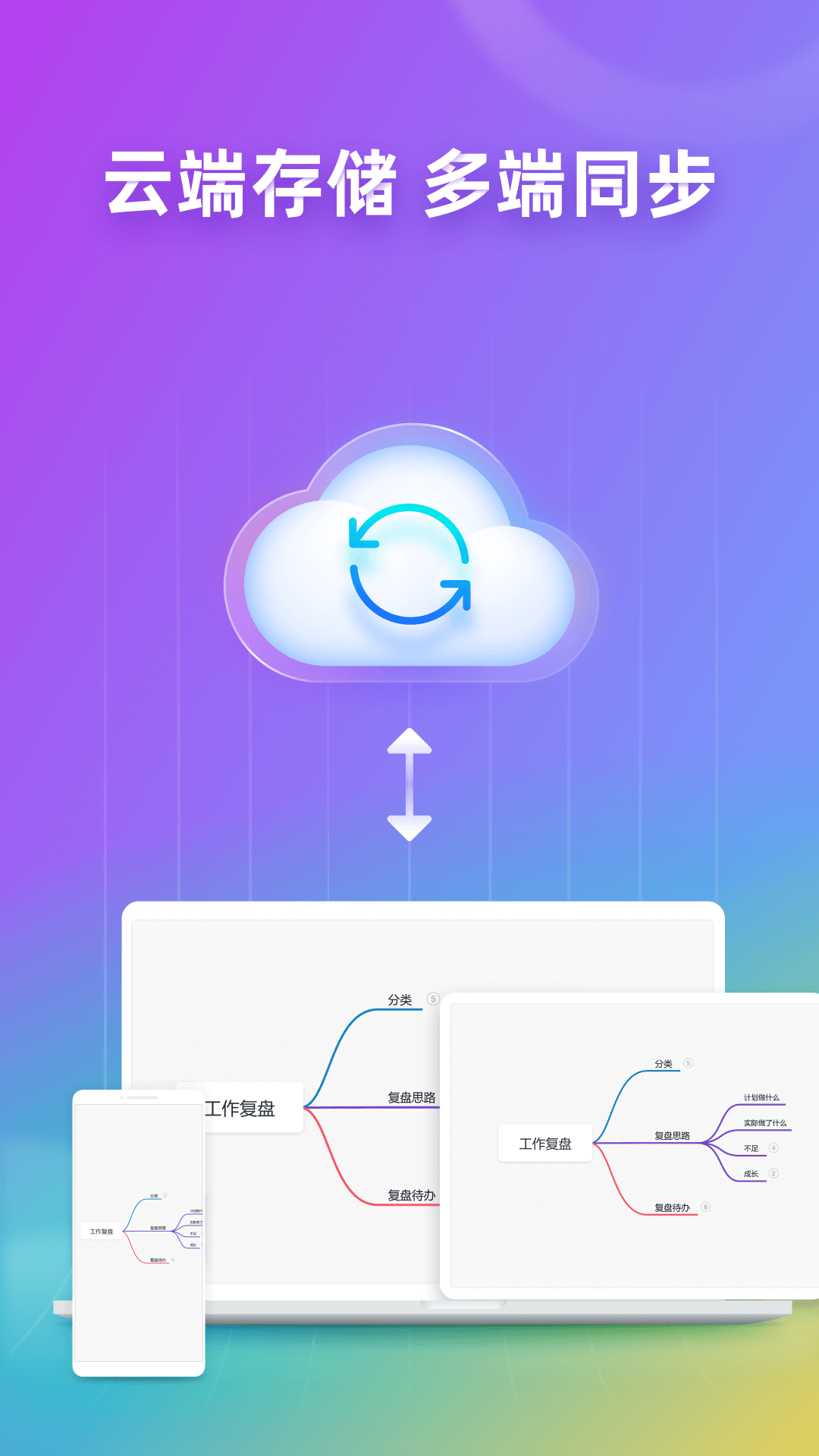 processon手机版下载最新手机软件app截图