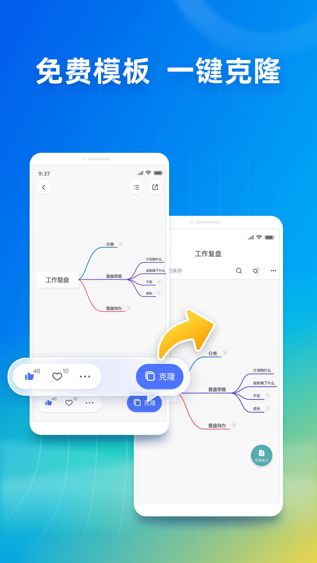 processon手机版下载最新手机软件app截图