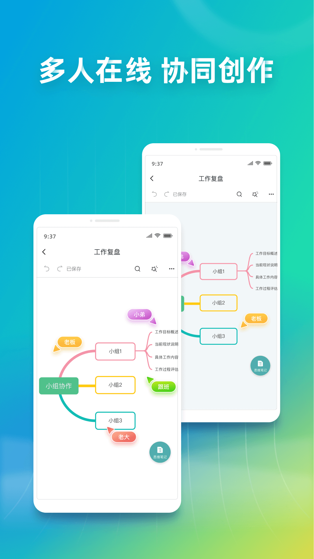 processon官网版下载手机软件app截图