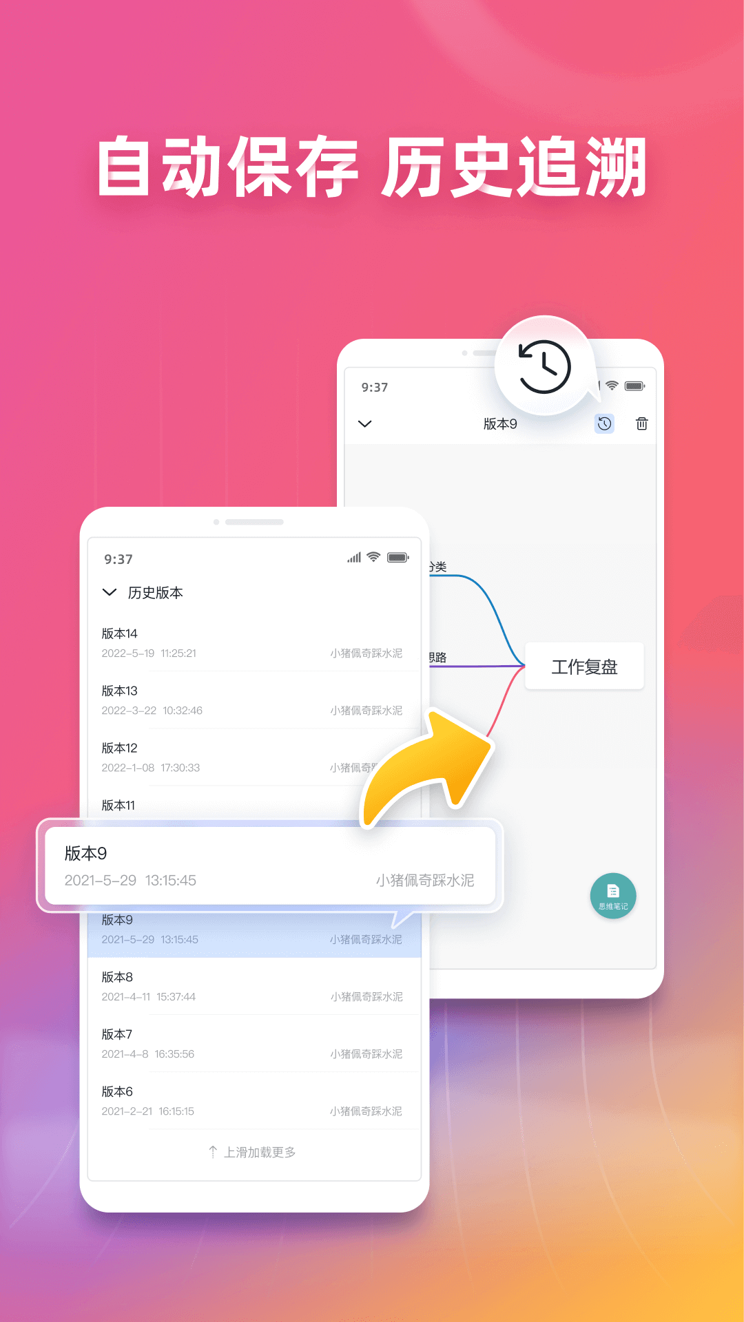 processon官网版下载手机软件app截图
