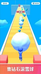 雪球快跑手游app截图