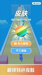 雪球快跑手游app截图