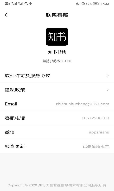 知书书城无限书币版手机软件app截图