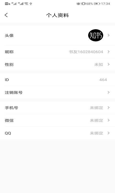 知书书城无限书币版手机软件app截图