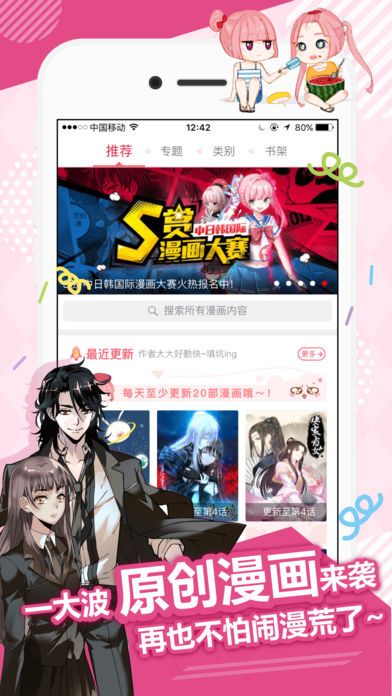 无尘漫画app最新版手机软件app截图