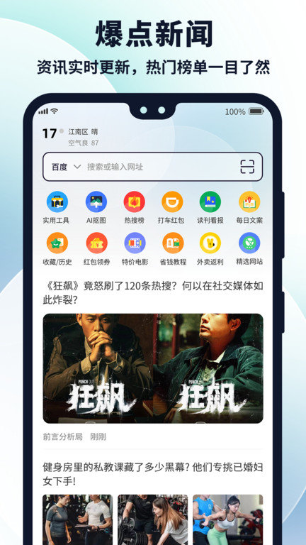 多御浏览器app官方版下载手机软件app截图