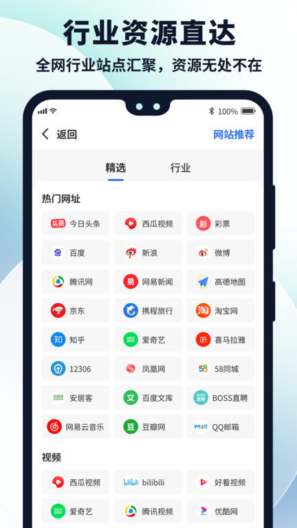 多御浏览器app官方版下载手机软件app截图