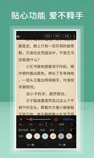 蜂毒小说旧版手机软件app截图