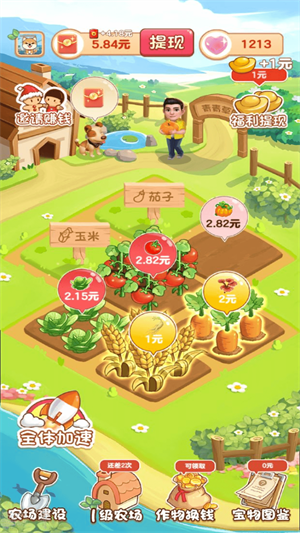 青青草原手游app截图