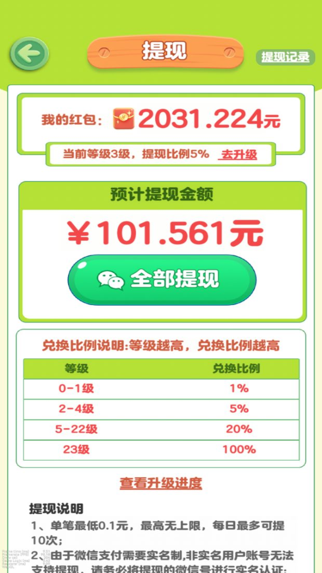 青青草原手游app截图