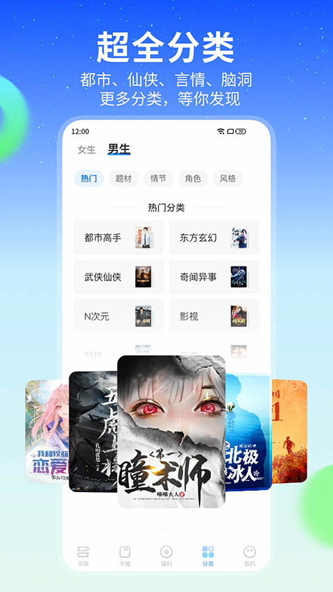 星空小说app最新版下载手机软件app截图